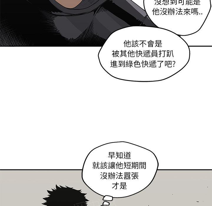 《快递骑士》漫画最新章节第31话 郑博士免费下拉式在线观看章节第【13】张图片