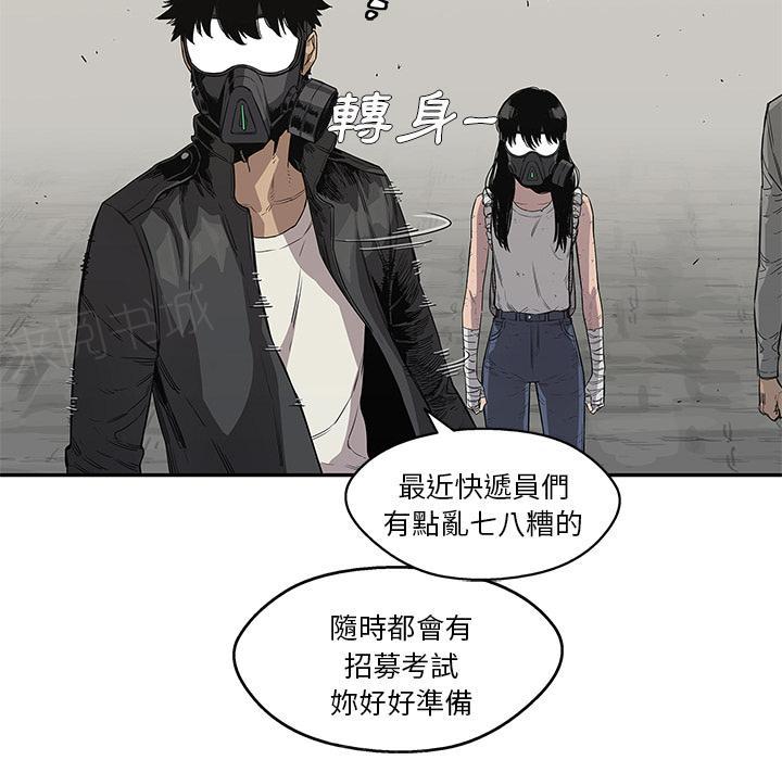 《快递骑士》漫画最新章节第31话 郑博士免费下拉式在线观看章节第【12】张图片