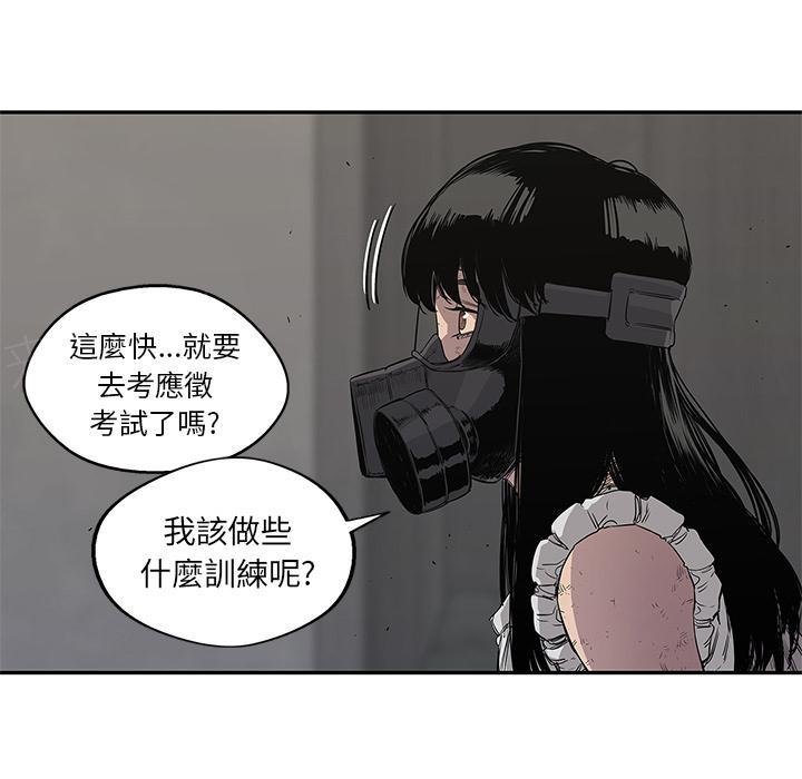 《快递骑士》漫画最新章节第31话 郑博士免费下拉式在线观看章节第【11】张图片