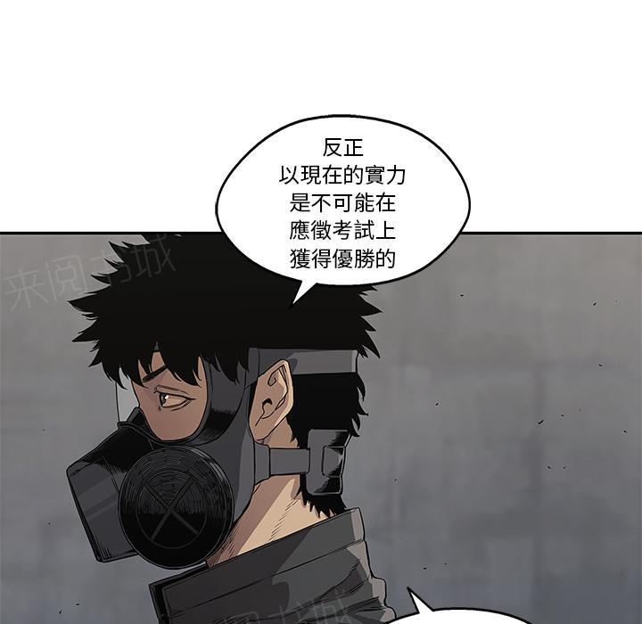 《快递骑士》漫画最新章节第31话 郑博士免费下拉式在线观看章节第【10】张图片