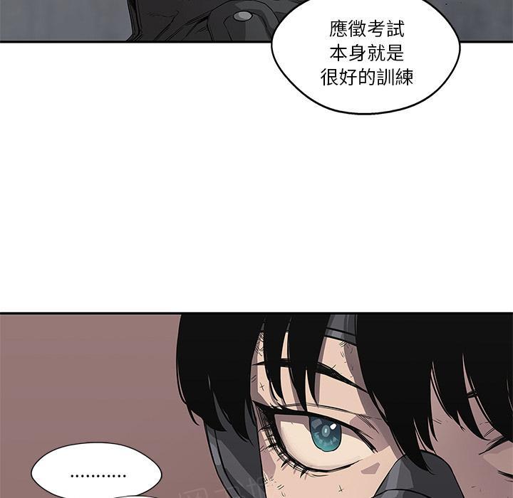 《快递骑士》漫画最新章节第31话 郑博士免费下拉式在线观看章节第【9】张图片