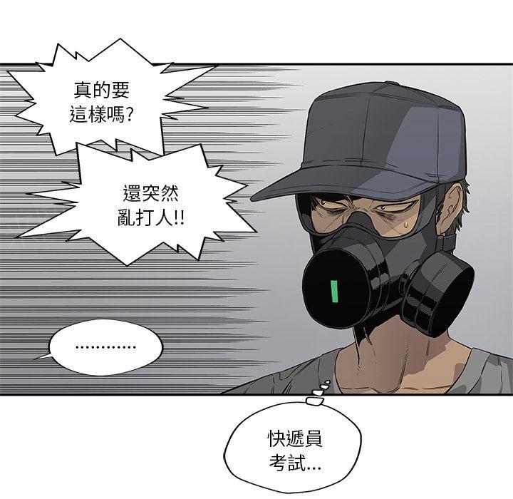 《快递骑士》漫画最新章节第31话 郑博士免费下拉式在线观看章节第【6】张图片