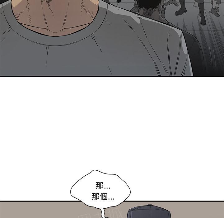 《快递骑士》漫画最新章节第31话 郑博士免费下拉式在线观看章节第【4】张图片