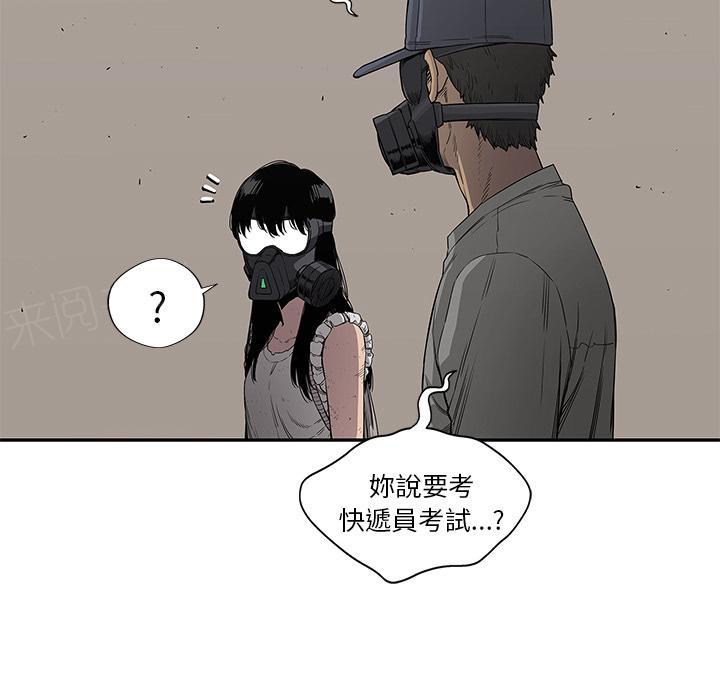 《快递骑士》漫画最新章节第31话 郑博士免费下拉式在线观看章节第【3】张图片