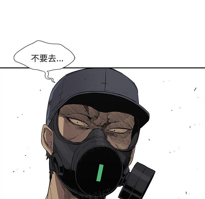 《快递骑士》漫画最新章节第31话 郑博士免费下拉式在线观看章节第【2】张图片