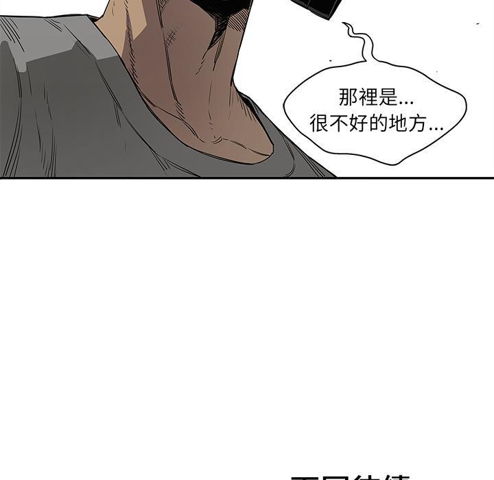 《快递骑士》漫画最新章节第31话 郑博士免费下拉式在线观看章节第【1】张图片