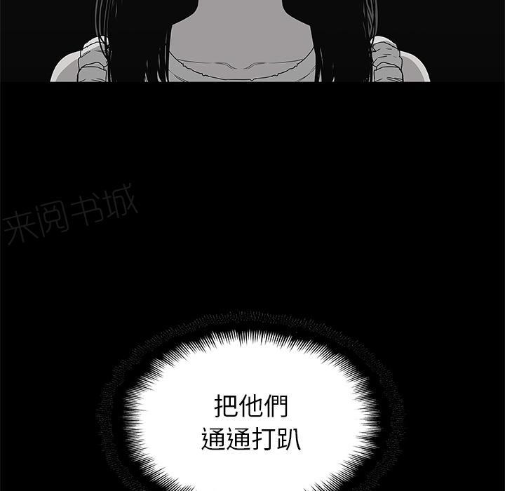 《快递骑士》漫画最新章节第33话 考试前免费下拉式在线观看章节第【113】张图片