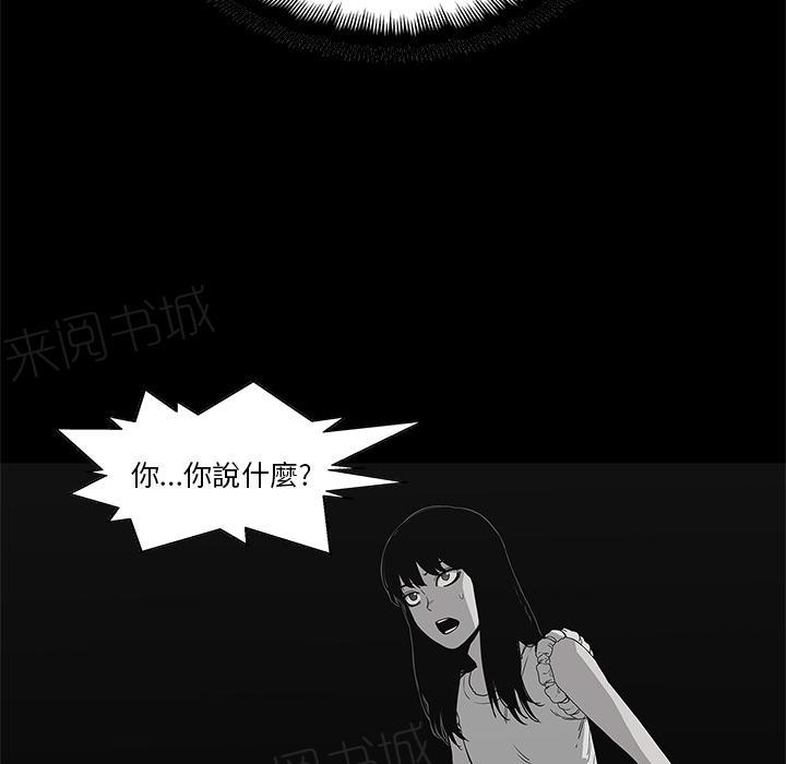 《快递骑士》漫画最新章节第33话 考试前免费下拉式在线观看章节第【112】张图片