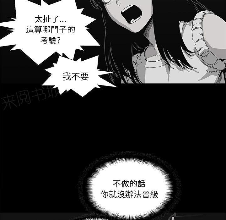 《快递骑士》漫画最新章节第33话 考试前免费下拉式在线观看章节第【110】张图片