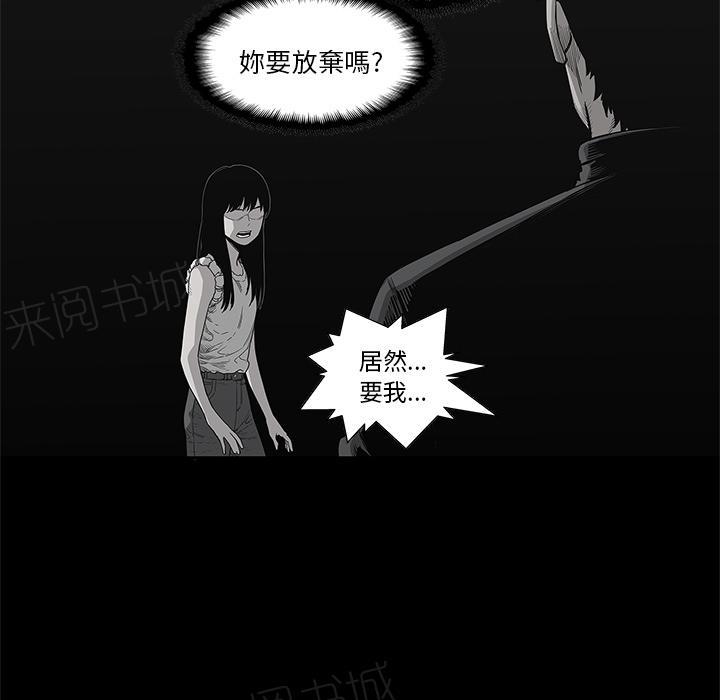 《快递骑士》漫画最新章节第33话 考试前免费下拉式在线观看章节第【109】张图片