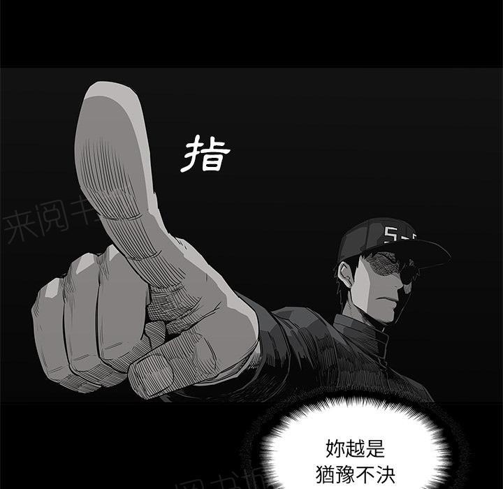 《快递骑士》漫画最新章节第33话 考试前免费下拉式在线观看章节第【108】张图片