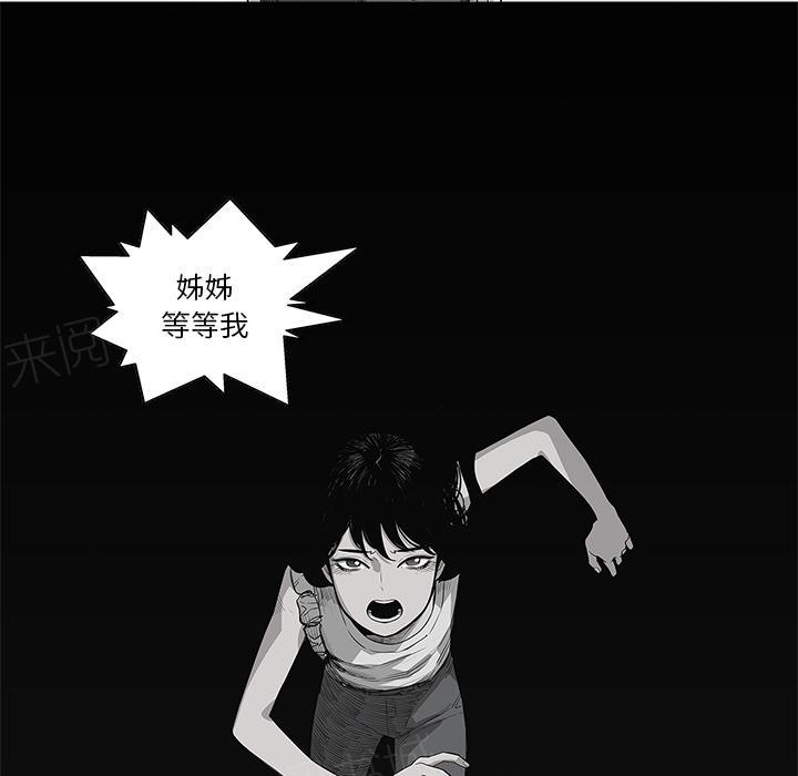 《快递骑士》漫画最新章节第33话 考试前免费下拉式在线观看章节第【103】张图片