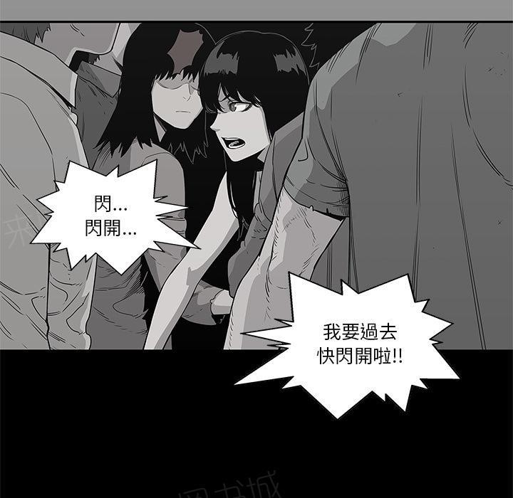 《快递骑士》漫画最新章节第33话 考试前免费下拉式在线观看章节第【101】张图片