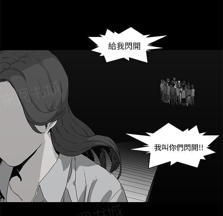 《快递骑士》漫画最新章节第33话 考试前免费下拉式在线观看章节第【100】张图片