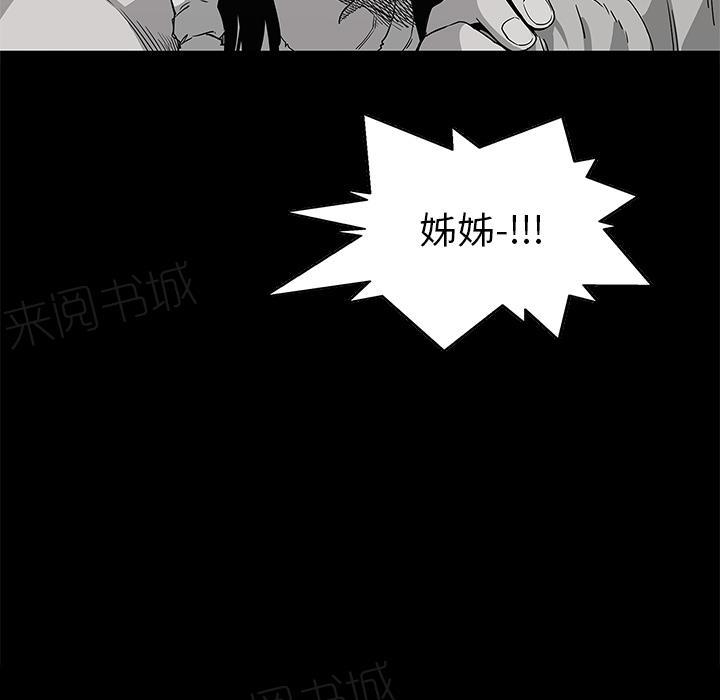 《快递骑士》漫画最新章节第33话 考试前免费下拉式在线观看章节第【98】张图片