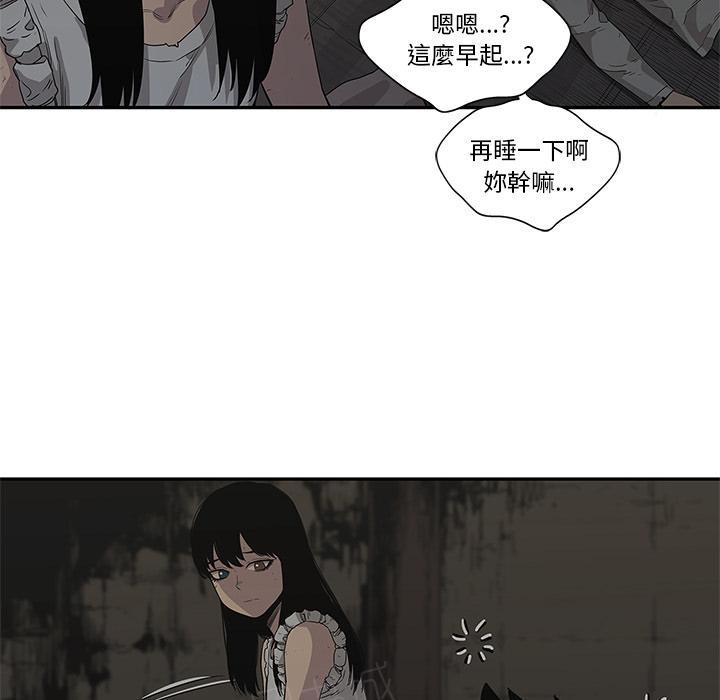 《快递骑士》漫画最新章节第33话 考试前免费下拉式在线观看章节第【92】张图片