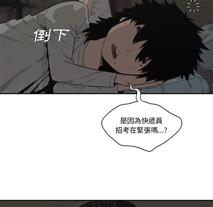 《快递骑士》漫画最新章节第33话 考试前免费下拉式在线观看章节第【91】张图片