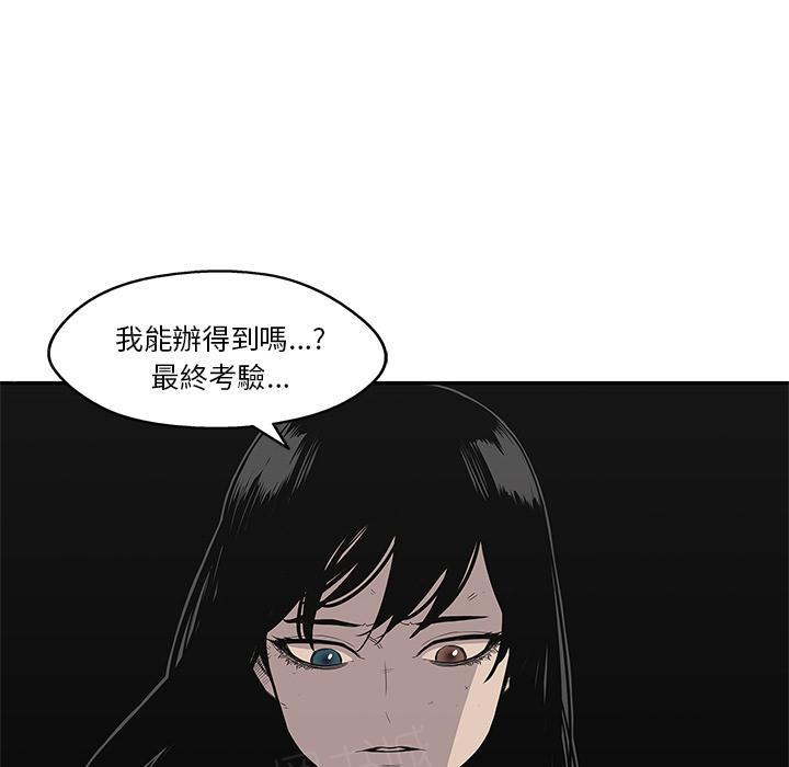 《快递骑士》漫画最新章节第33话 考试前免费下拉式在线观看章节第【85】张图片