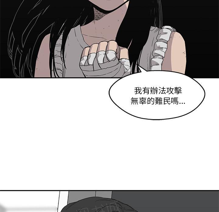 《快递骑士》漫画最新章节第33话 考试前免费下拉式在线观看章节第【84】张图片