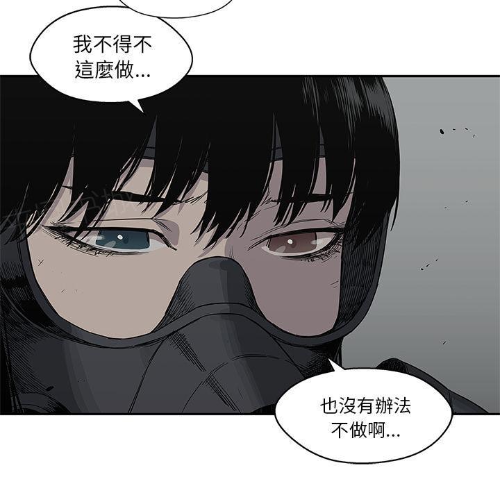 《快递骑士》漫画最新章节第33话 考试前免费下拉式在线观看章节第【82】张图片