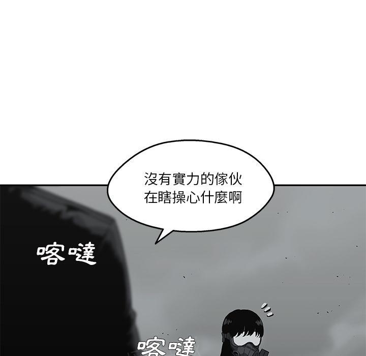 《快递骑士》漫画最新章节第33话 考试前免费下拉式在线观看章节第【81】张图片