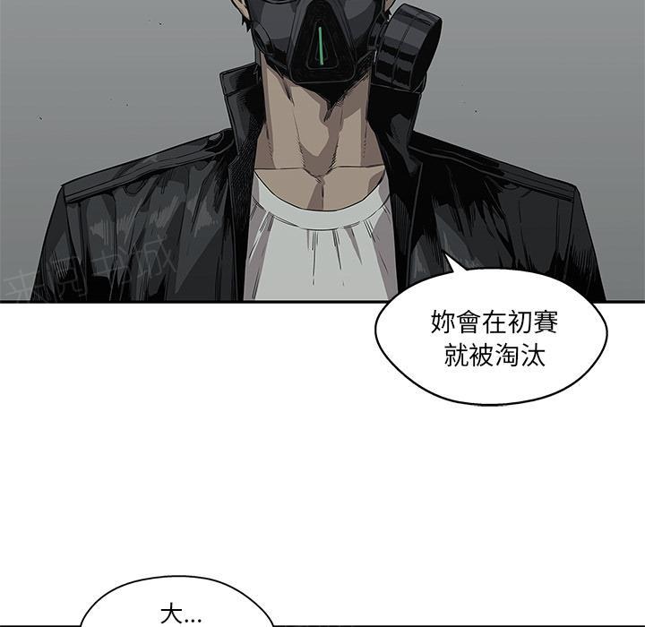 《快递骑士》漫画最新章节第33话 考试前免费下拉式在线观看章节第【79】张图片