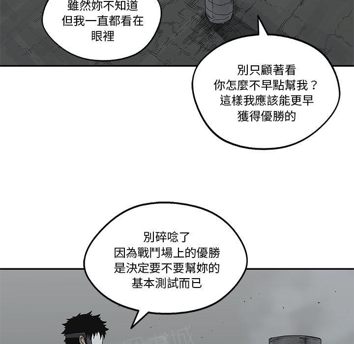 《快递骑士》漫画最新章节第33话 考试前免费下拉式在线观看章节第【76】张图片