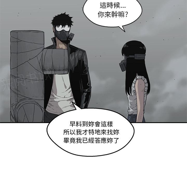 《快递骑士》漫画最新章节第33话 考试前免费下拉式在线观看章节第【74】张图片