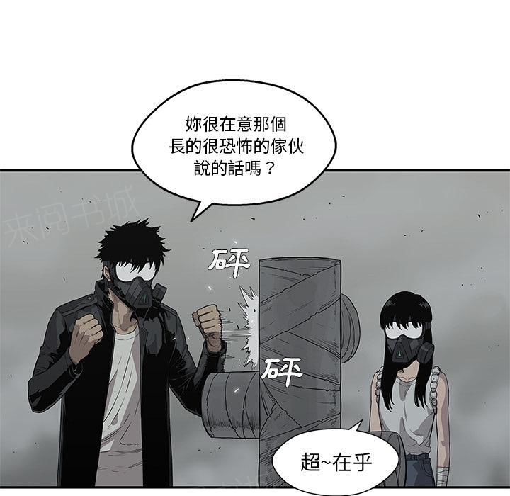 《快递骑士》漫画最新章节第33话 考试前免费下拉式在线观看章节第【73】张图片