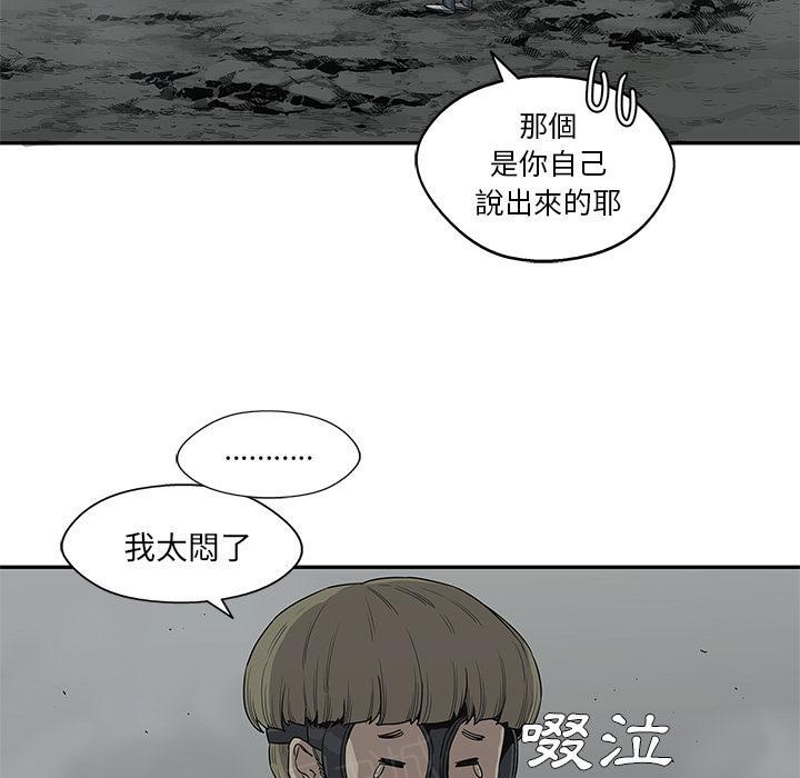 《快递骑士》漫画最新章节第33话 考试前免费下拉式在线观看章节第【49】张图片