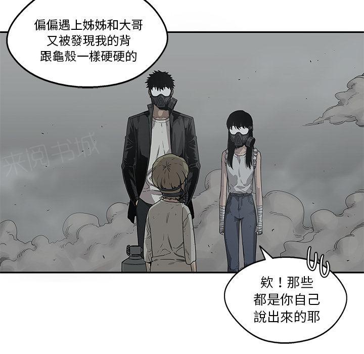 《快递骑士》漫画最新章节第33话 考试前免费下拉式在线观看章节第【47】张图片