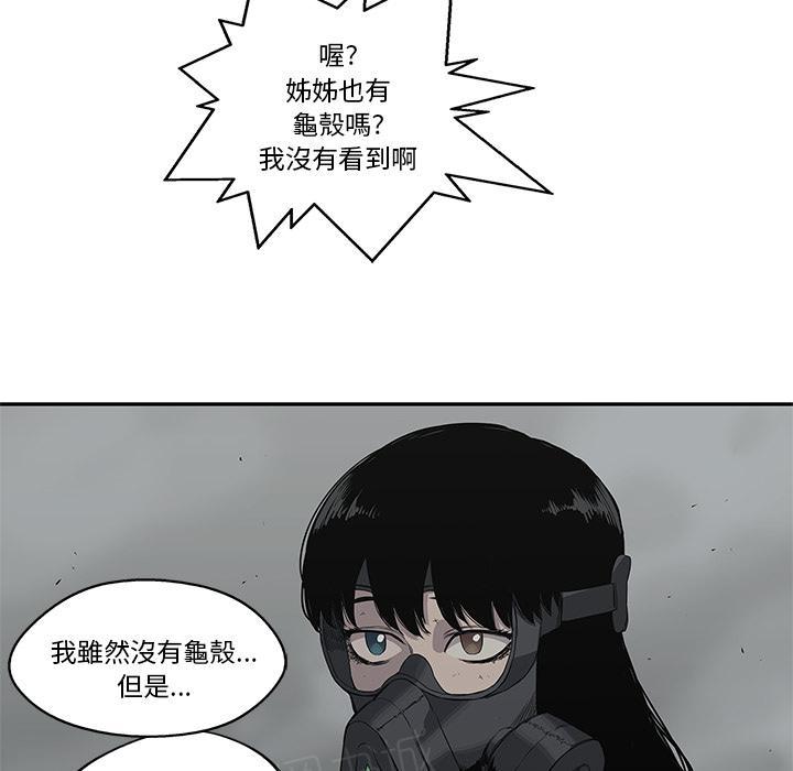 《快递骑士》漫画最新章节第33话 考试前免费下拉式在线观看章节第【40】张图片