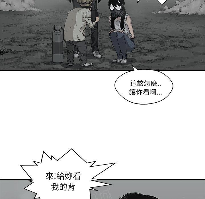 《快递骑士》漫画最新章节第33话 考试前免费下拉式在线观看章节第【38】张图片