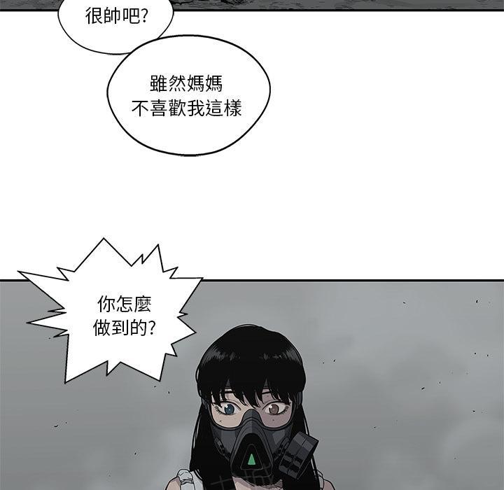 《快递骑士》漫画最新章节第33话 考试前免费下拉式在线观看章节第【30】张图片