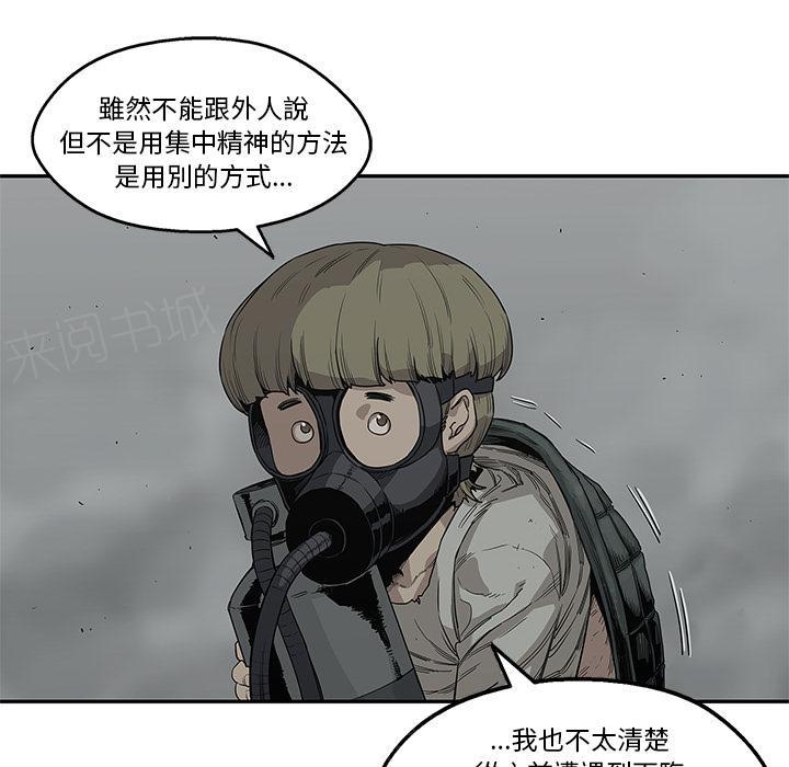 《快递骑士》漫画最新章节第33话 考试前免费下拉式在线观看章节第【27】张图片