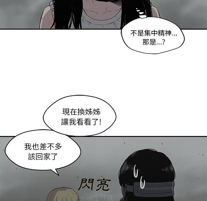 《快递骑士》漫画最新章节第33话 考试前免费下拉式在线观看章节第【25】张图片