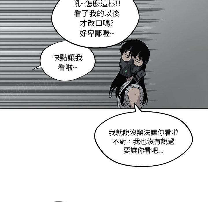 《快递骑士》漫画最新章节第33话 考试前免费下拉式在线观看章节第【23】张图片