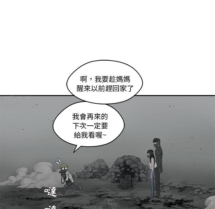 《快递骑士》漫画最新章节第33话 考试前免费下拉式在线观看章节第【21】张图片