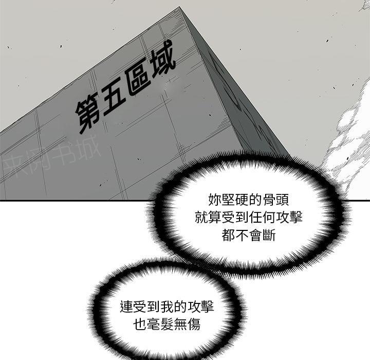 《快递骑士》漫画最新章节第33话 考试前免费下拉式在线观看章节第【13】张图片