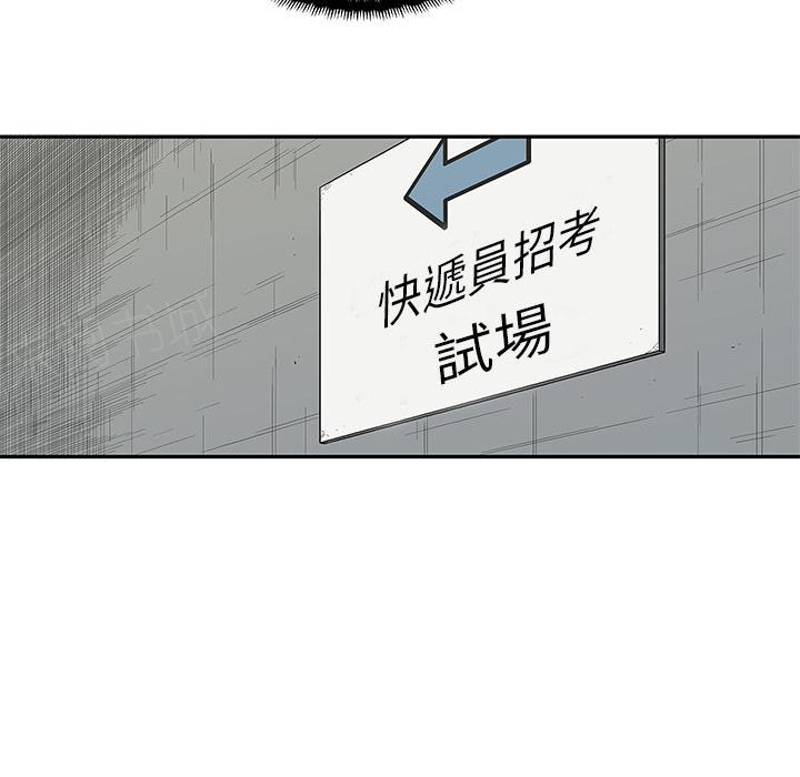 《快递骑士》漫画最新章节第33话 考试前免费下拉式在线观看章节第【12】张图片