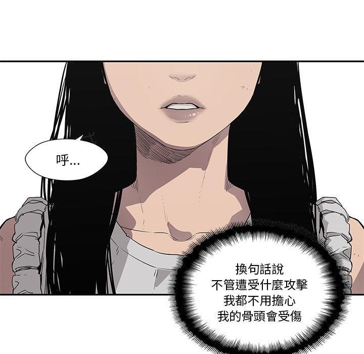 《快递骑士》漫画最新章节第33话 考试前免费下拉式在线观看章节第【11】张图片