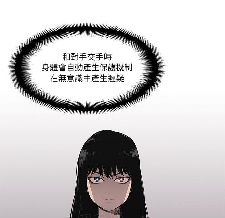 《快递骑士》漫画最新章节第33话 考试前免费下拉式在线观看章节第【4】张图片