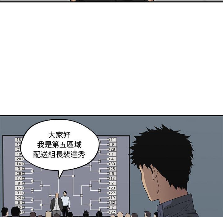 《快递骑士》漫画最新章节第34话 强大的竞争对手免费下拉式在线观看章节第【122】张图片