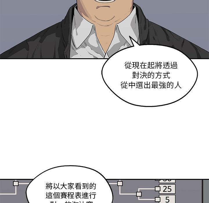 《快递骑士》漫画最新章节第34话 强大的竞争对手免费下拉式在线观看章节第【118】张图片