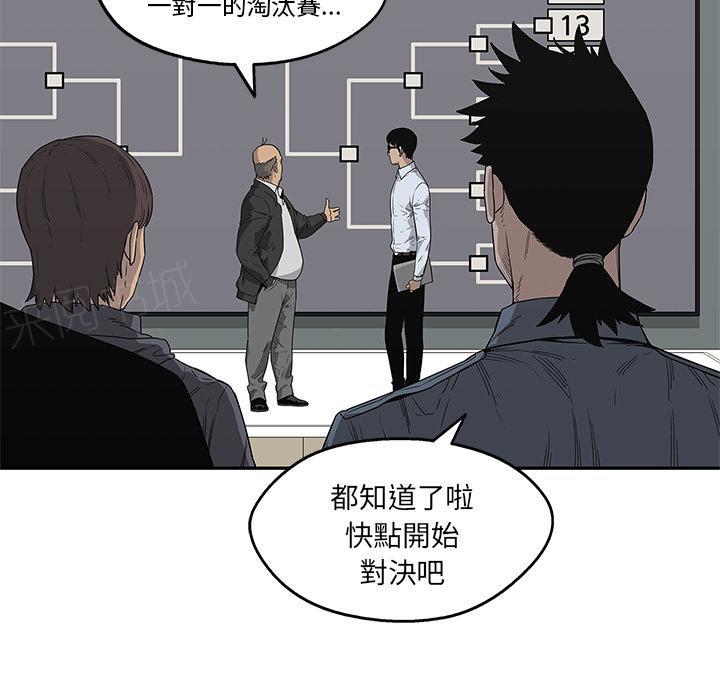 《快递骑士》漫画最新章节第34话 强大的竞争对手免费下拉式在线观看章节第【117】张图片