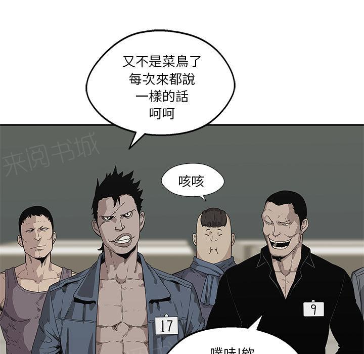 《快递骑士》漫画最新章节第34话 强大的竞争对手免费下拉式在线观看章节第【115】张图片