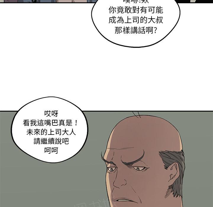 《快递骑士》漫画最新章节第34话 强大的竞争对手免费下拉式在线观看章节第【114】张图片