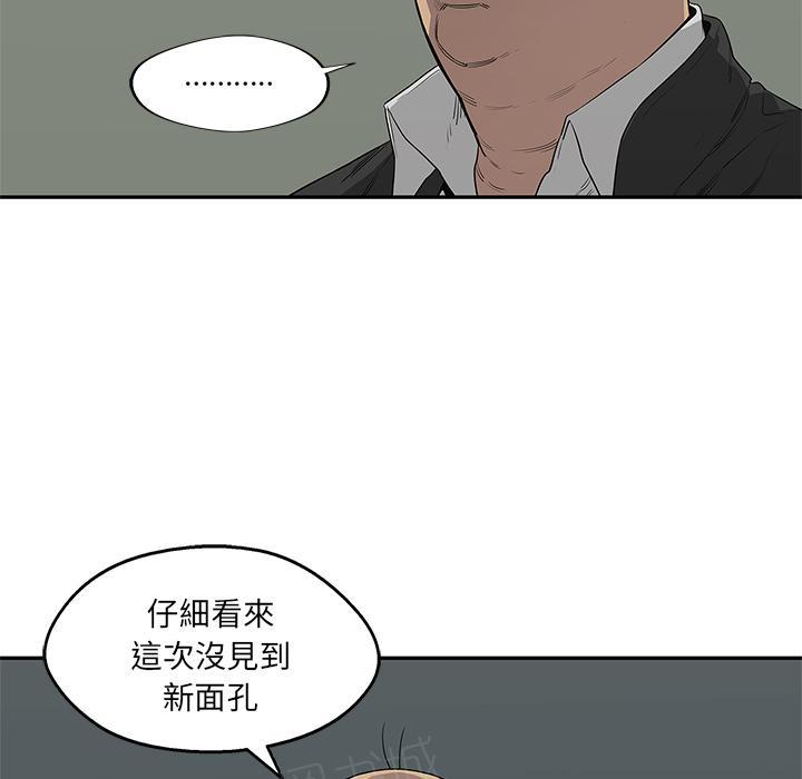 《快递骑士》漫画最新章节第34话 强大的竞争对手免费下拉式在线观看章节第【113】张图片