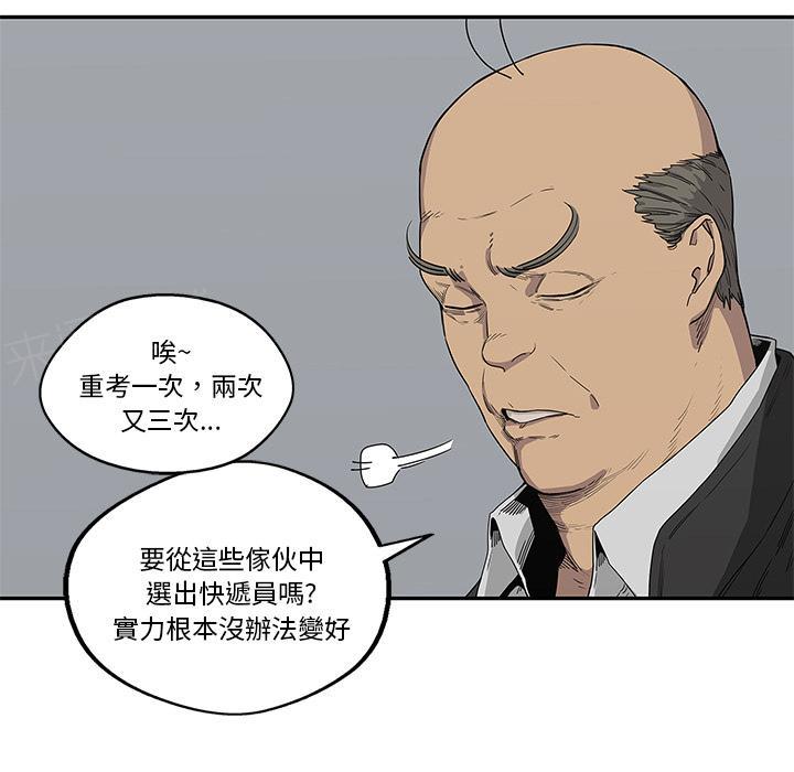 《快递骑士》漫画最新章节第34话 强大的竞争对手免费下拉式在线观看章节第【111】张图片