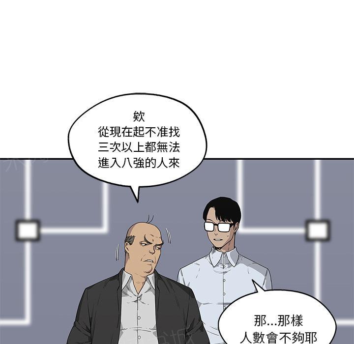 《快递骑士》漫画最新章节第34话 强大的竞争对手免费下拉式在线观看章节第【109】张图片